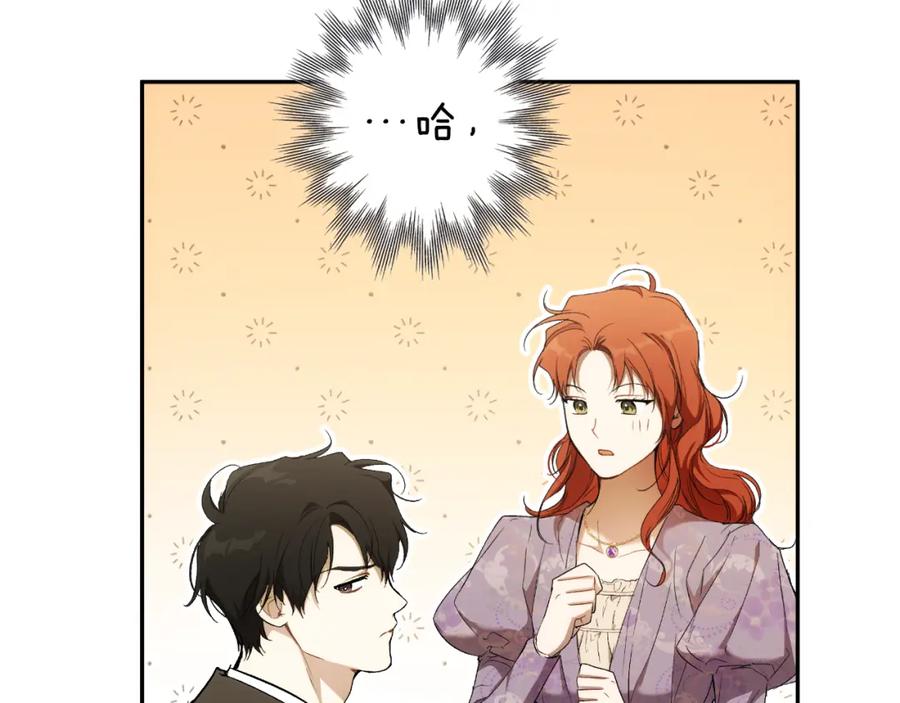 一切都是错觉 第102话 订婚宴 第131页