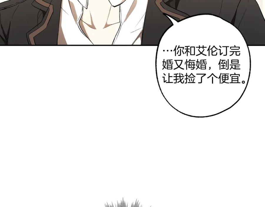 一切都是错觉 第102话 订婚宴 第130页
