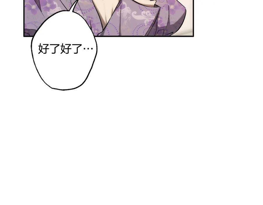 一切都是错觉 第102话 订婚宴 第71页