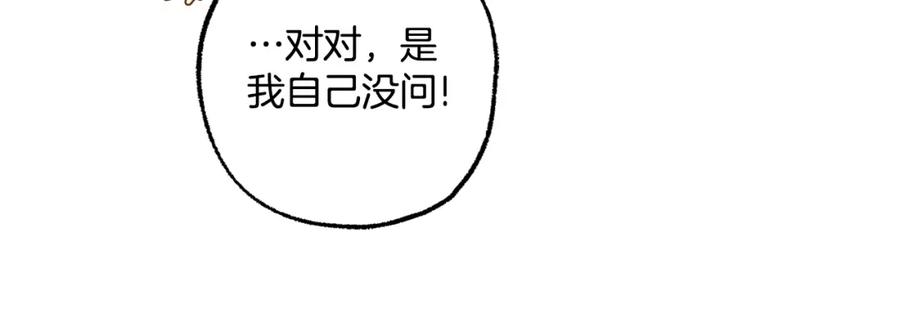 一切都是错觉 第102话 订婚宴 第62页