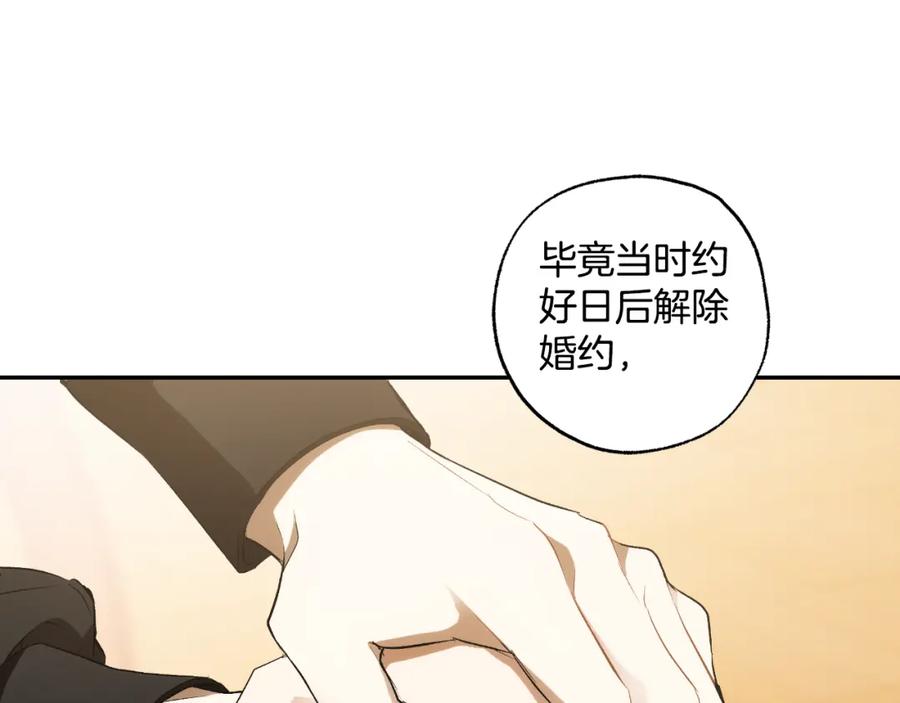 一切都是错觉 第102话 订婚宴 第146页