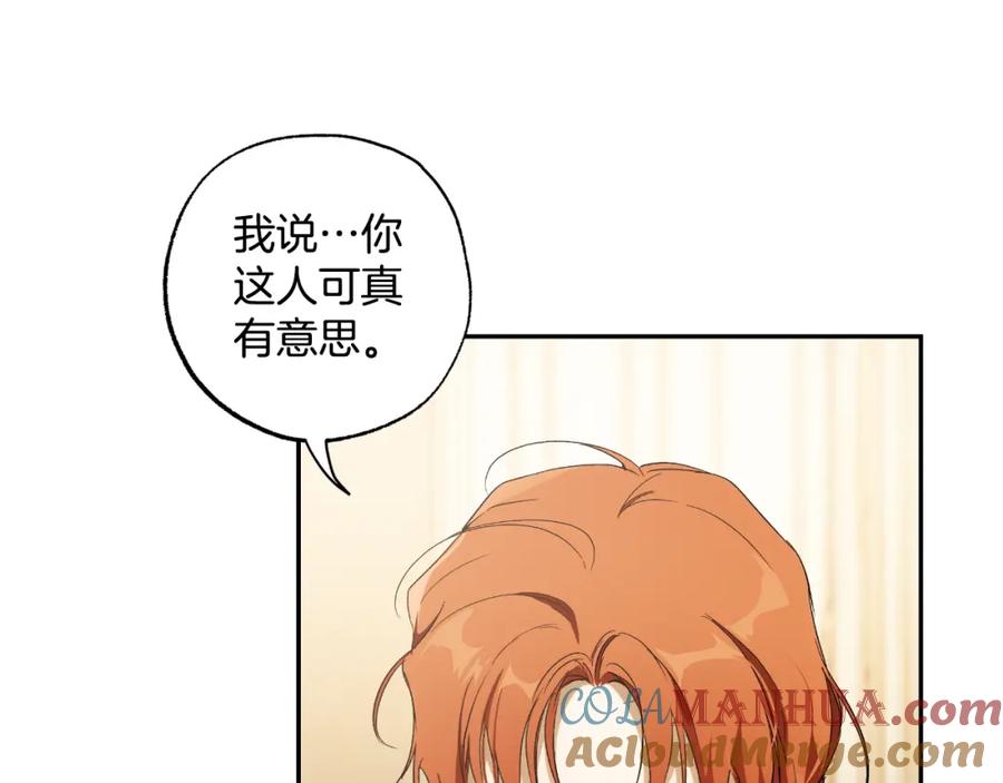 一切都是错觉 第102话 订婚宴 第173页