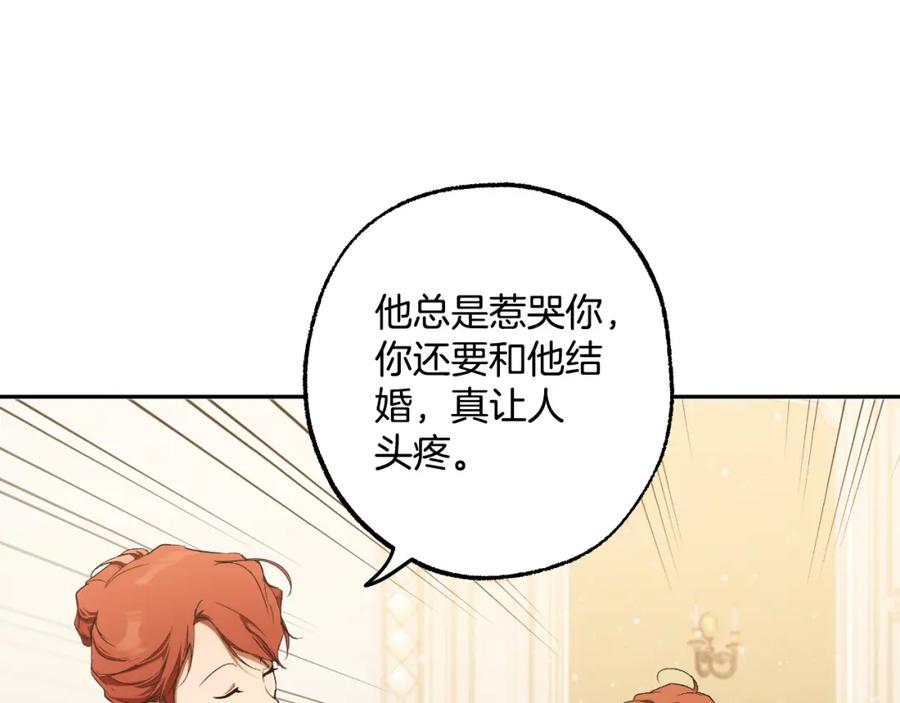 一切都是错觉 第102话 订婚宴 第46页