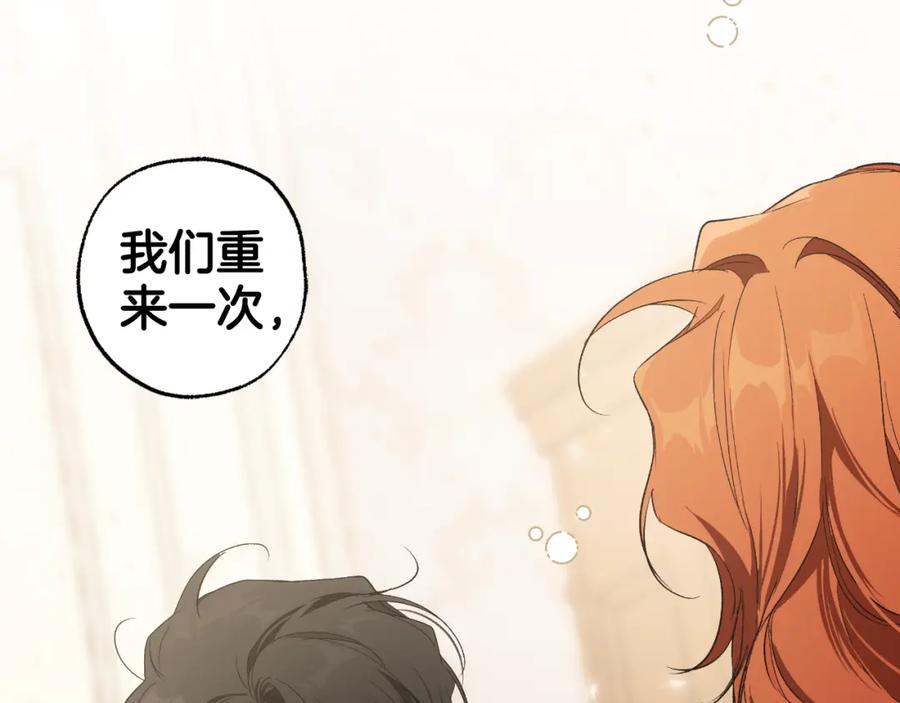 一切都是错觉 第102话 订婚宴 第142页