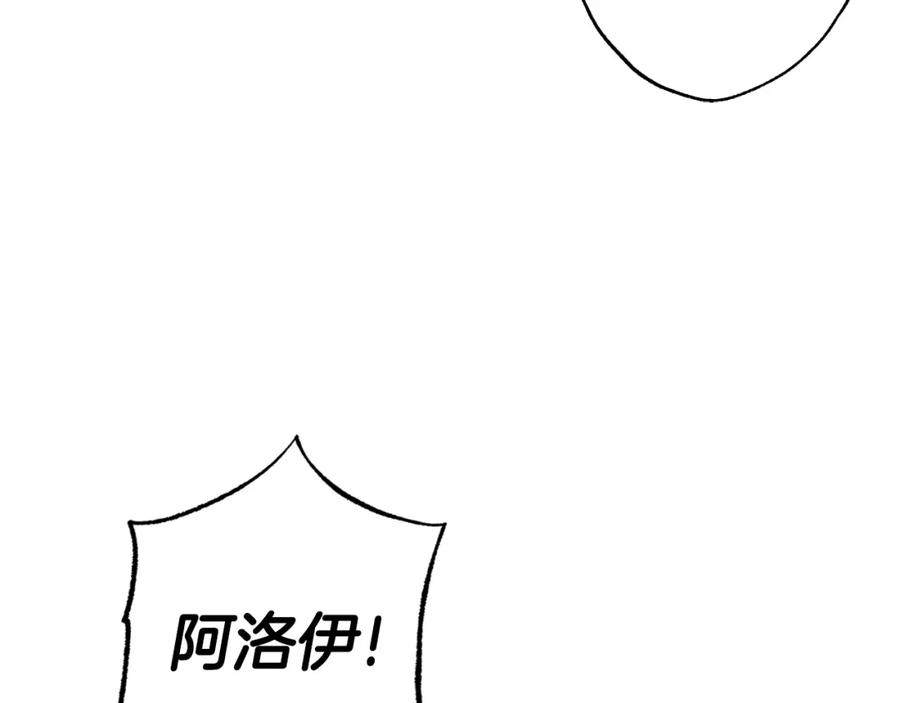 一切都是错觉 第102话 订婚宴 第3页