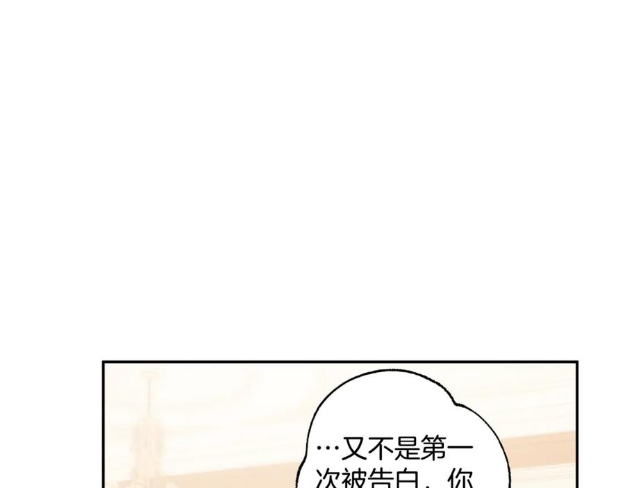 一切都是错觉 第102话 订婚宴 第94页