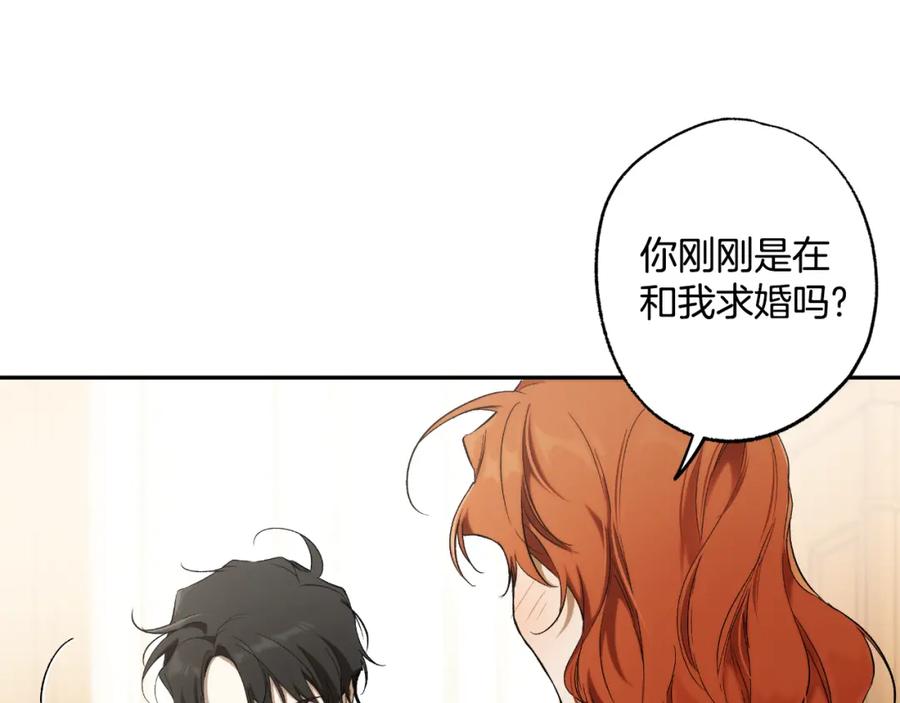 一切都是错觉 第102话 订婚宴 第111页