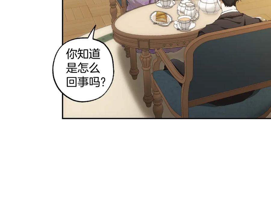 一切都是错觉 第102话 订婚宴 第76页