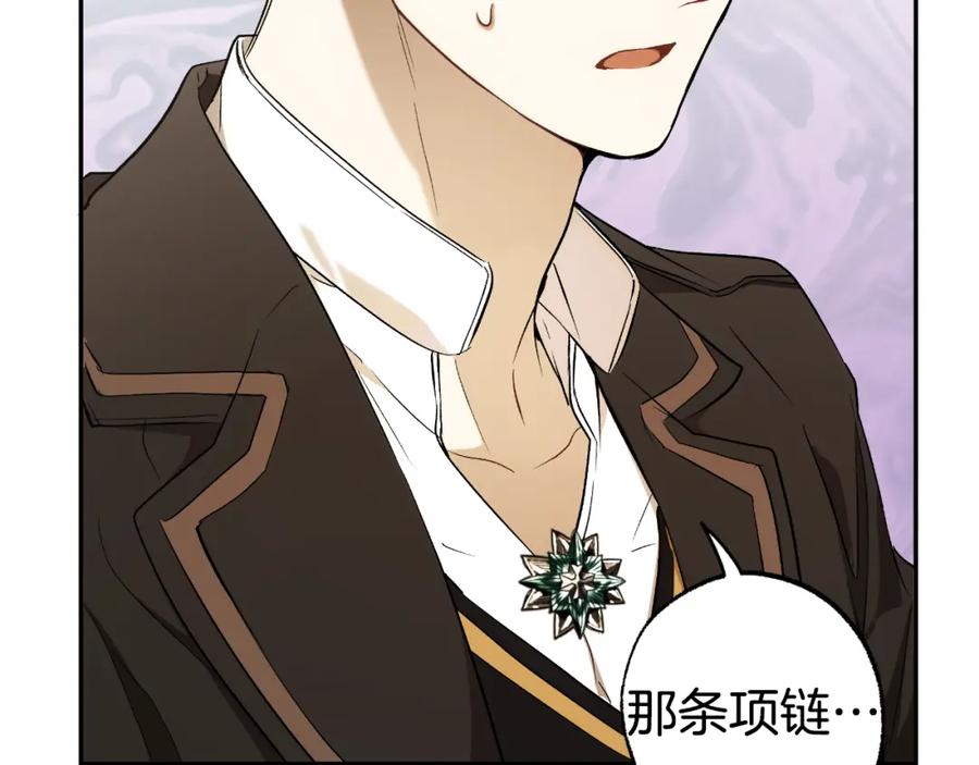 一切都是错觉 第102话 订婚宴 第179页