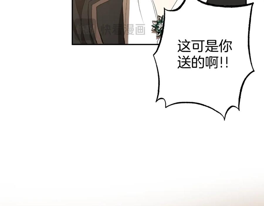 一切都是错觉 第102话 订婚宴 第166页