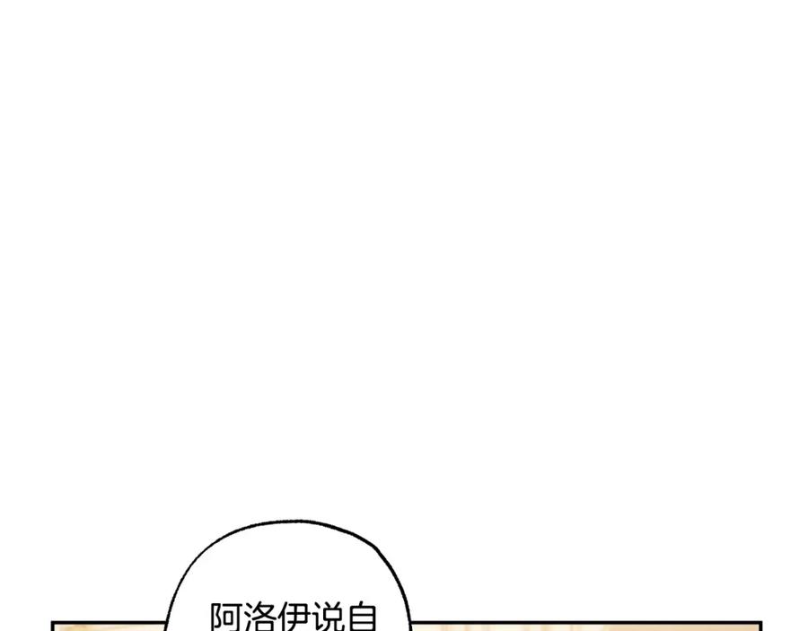 一切都是错觉 第102话 订婚宴 第99页