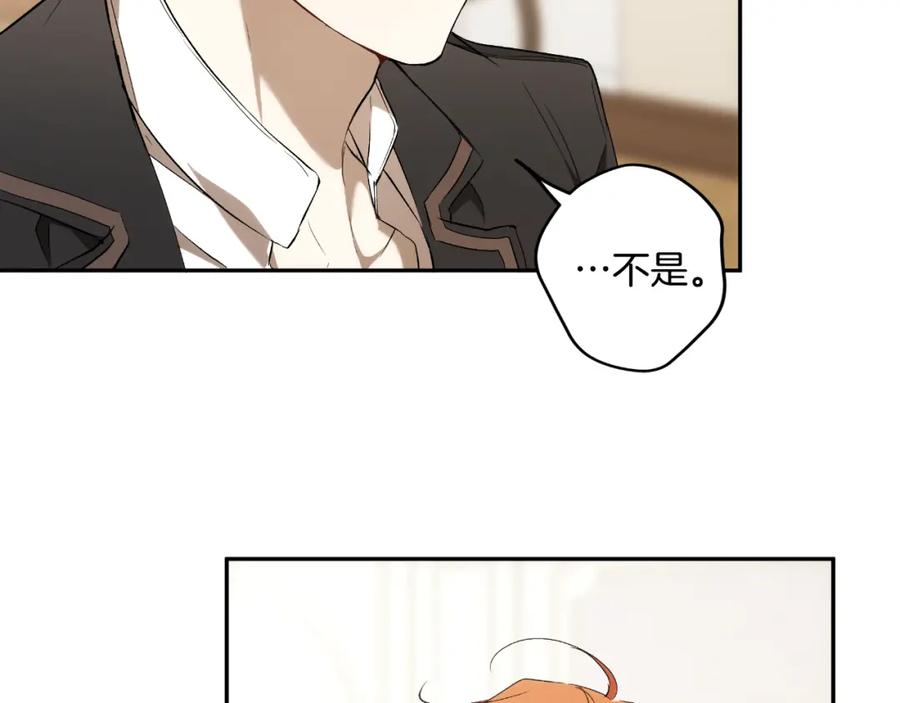 一切都是错觉 第102话 订婚宴 第124页