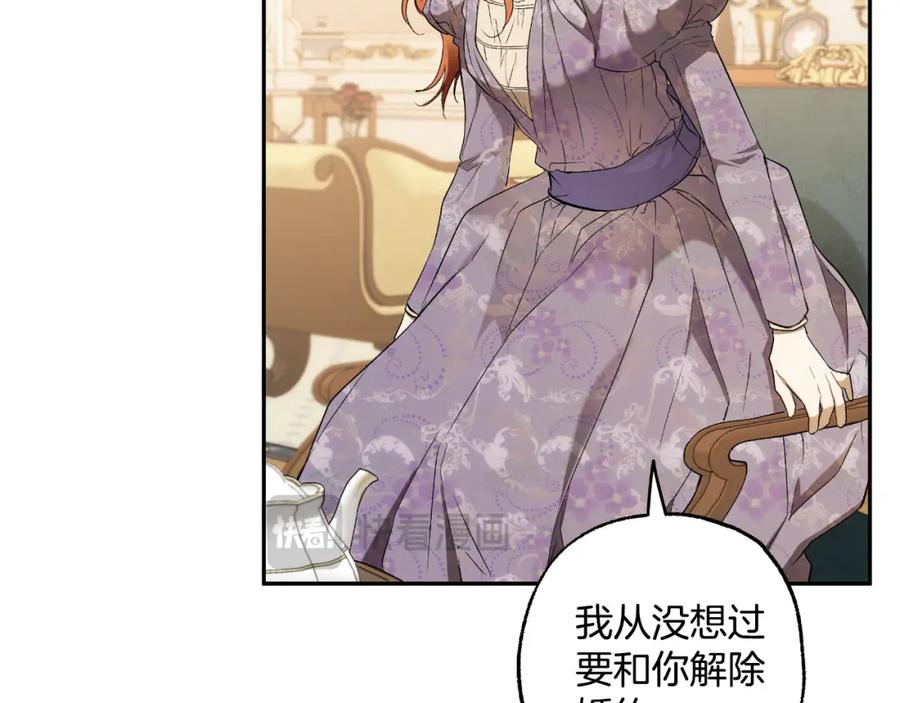 一切都是错觉 第102话 订婚宴 第135页