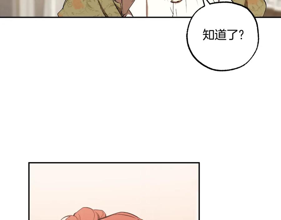 一切都是错觉 第102话 订婚宴 第18页