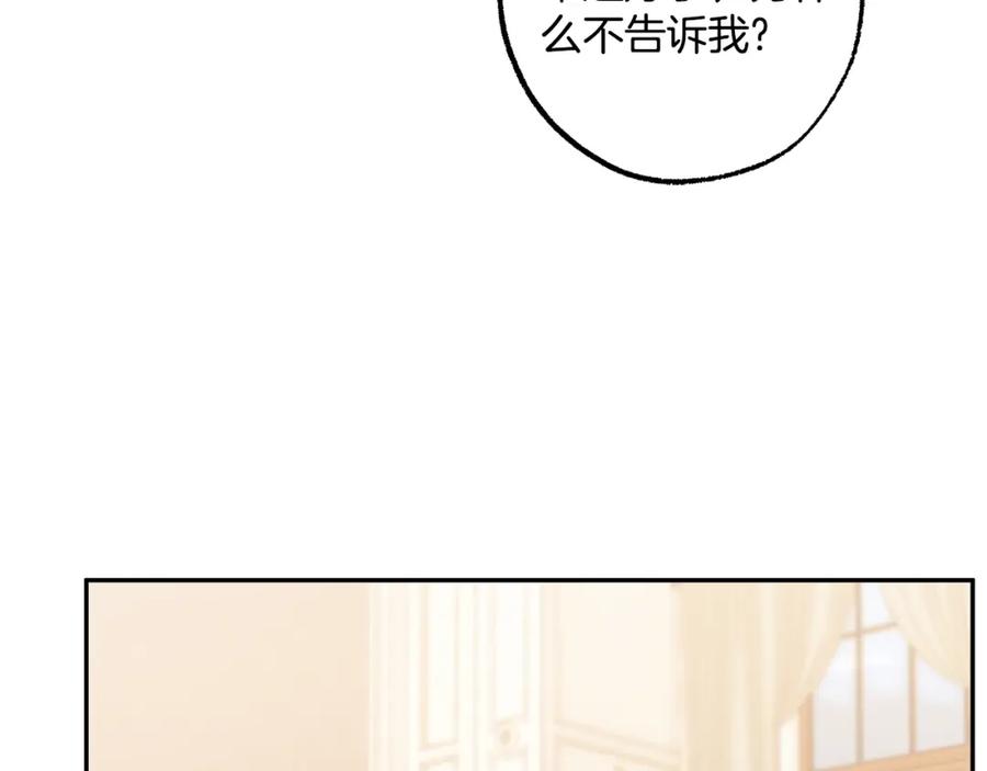 一切都是错觉 第102话 订婚宴 第58页