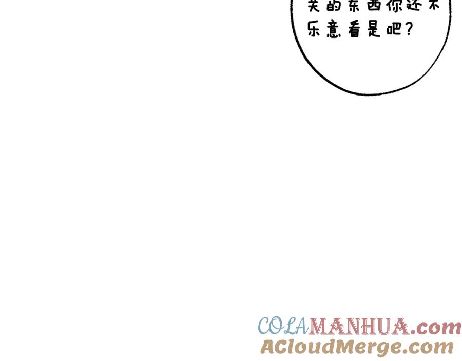 一切都是错觉 第102话 订婚宴 第177页