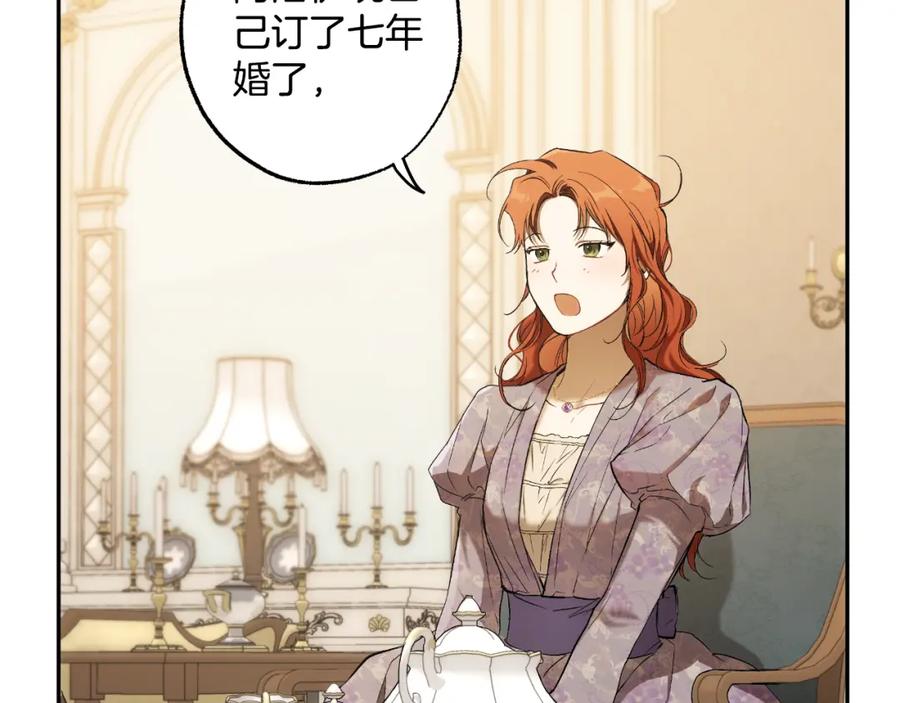 一切都是错觉 第102话 订婚宴 第100页