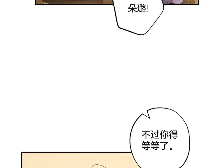 一切都是错觉 第102话 订婚宴 第96页