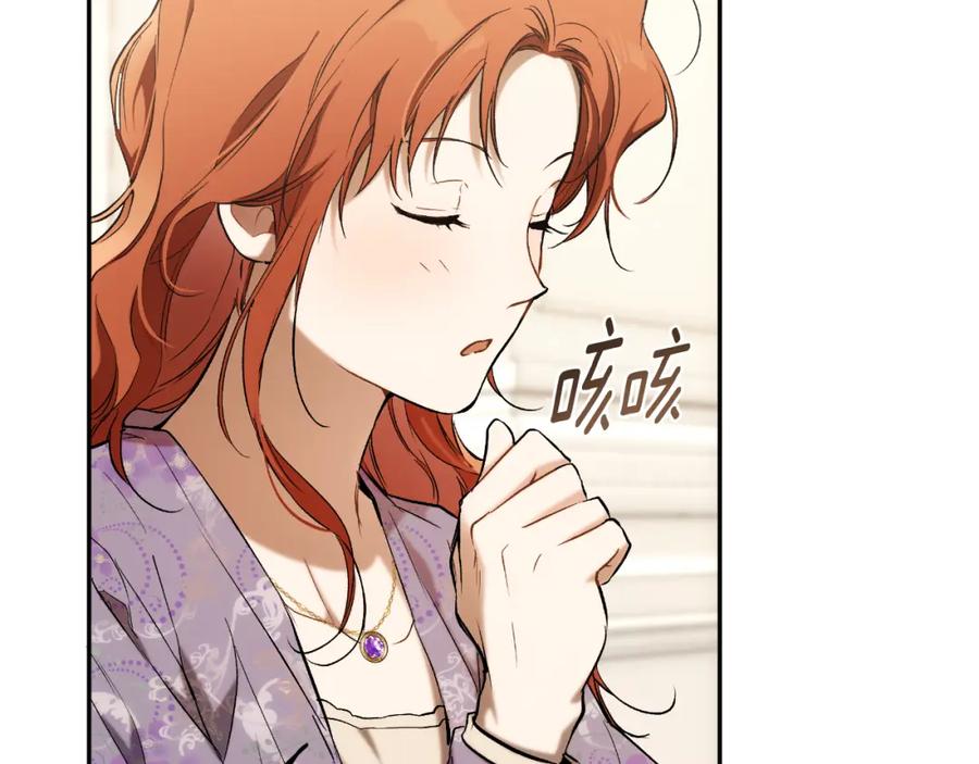 一切都是错觉 第102话 订婚宴 第70页