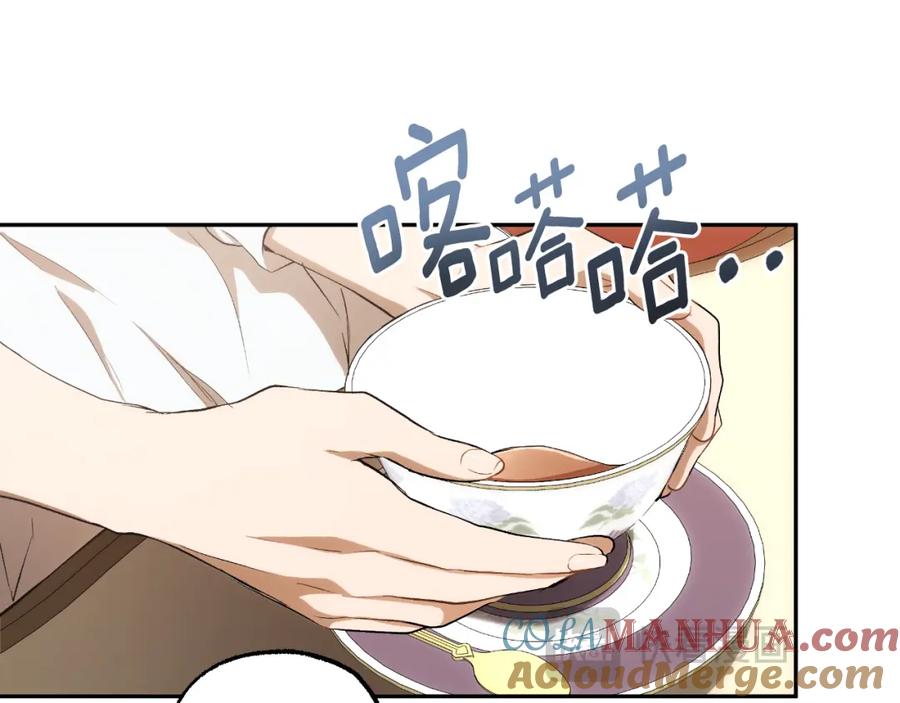 一切都是错觉 第102话 订婚宴 第13页
