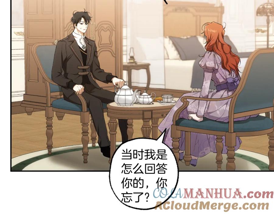 一切都是错觉 第102话 订婚宴 第137页