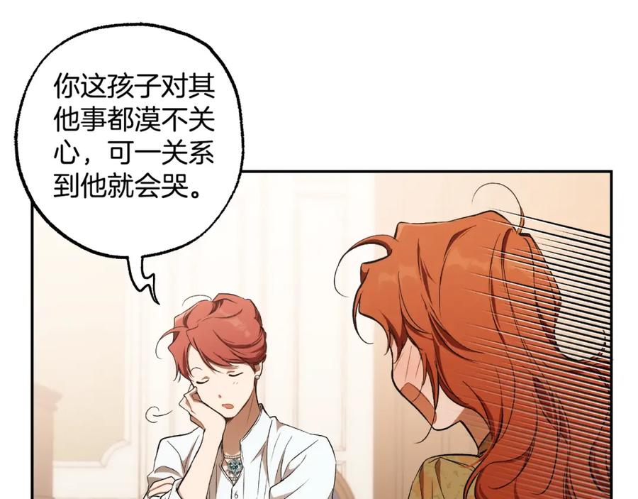 一切都是错觉 第102话 订婚宴 第42页