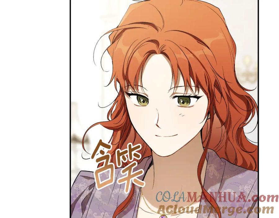 一切都是错觉 第102话 订婚宴 第125页