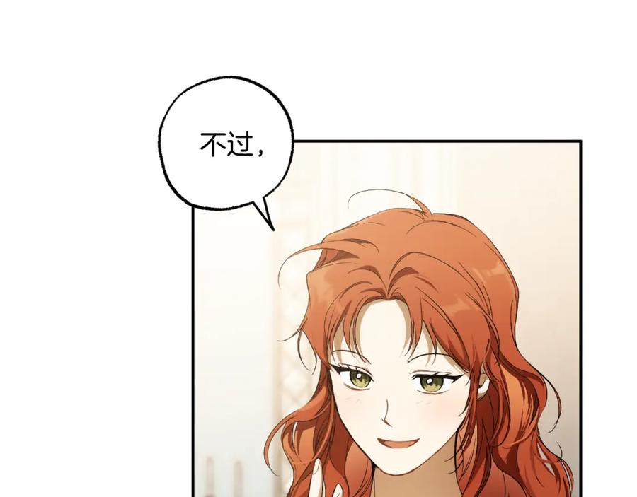 一切都是错觉 第102话 订婚宴 第160页