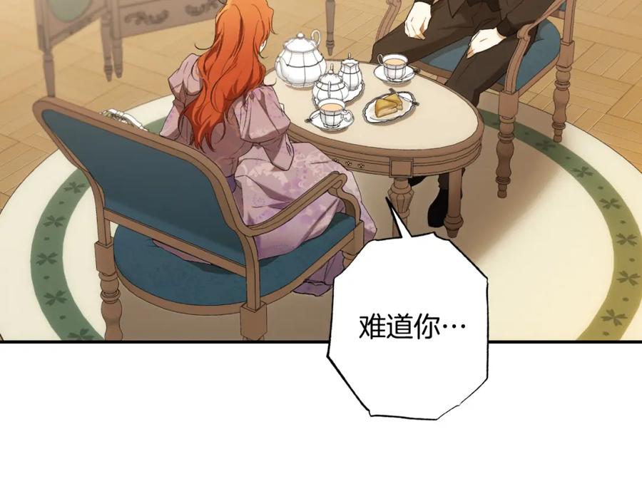 一切都是错觉 第102话 订婚宴 第163页