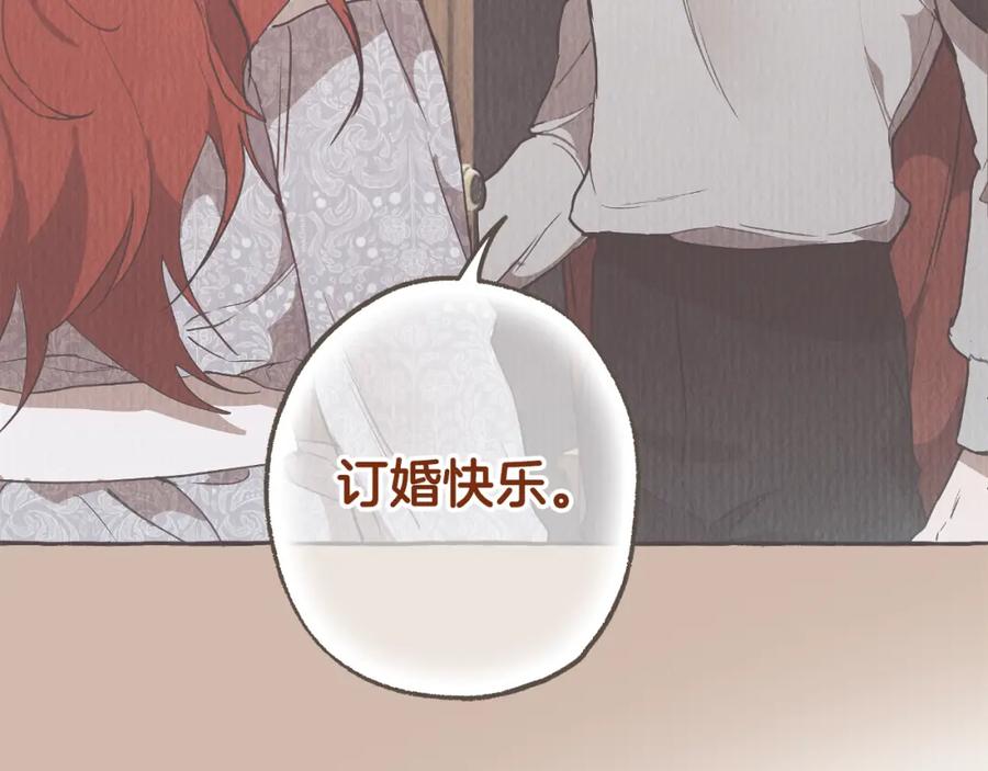 一切都是错觉 第102话 订婚宴 第170页