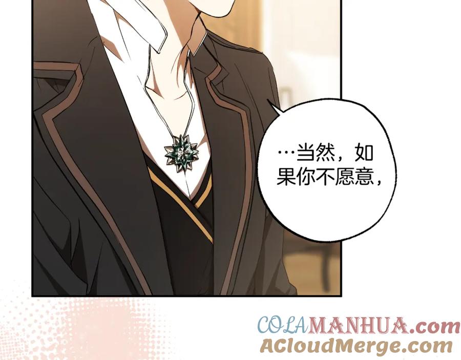 一切都是错觉 第102话 订婚宴 第149页