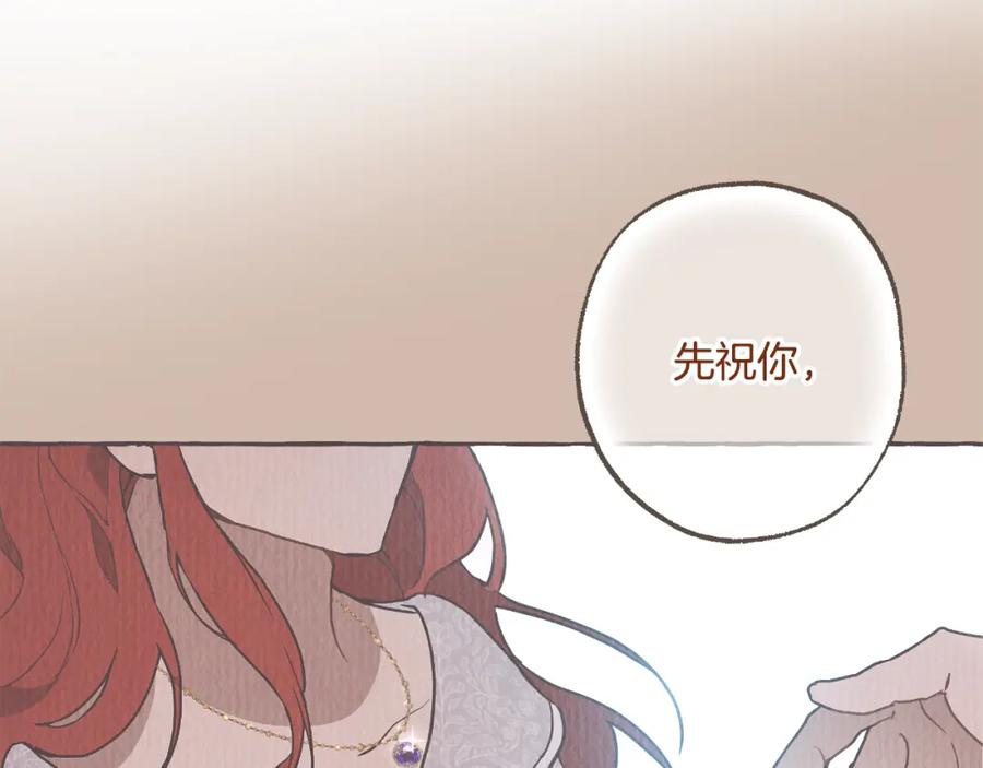一切都是错觉 第102话 订婚宴 第167页
