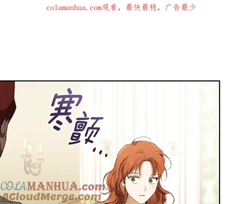 一切都是错觉 第102话 订婚宴 第1页