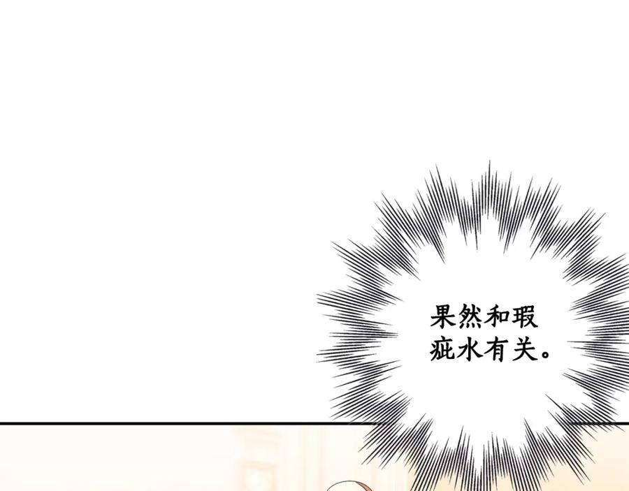 一切都是错觉 第102话 订婚宴 第39页
