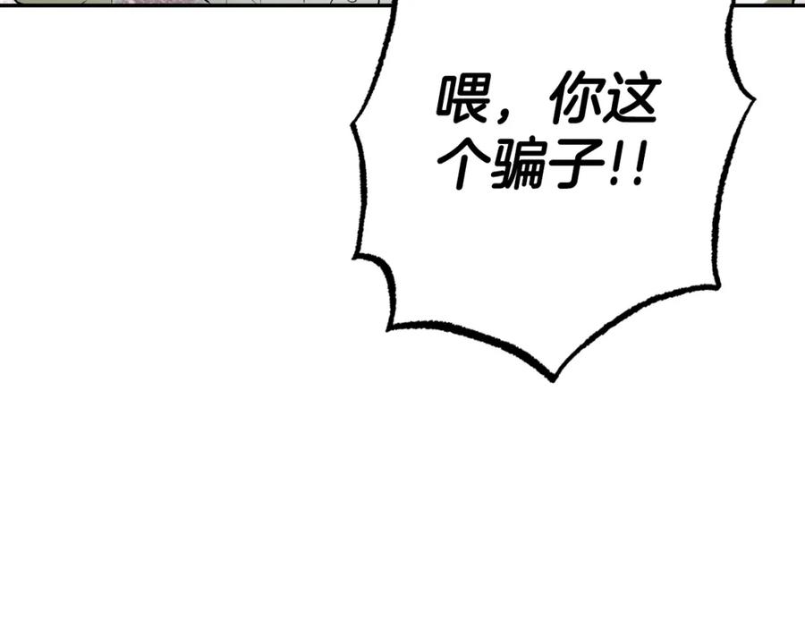 一切都是错觉 第102话 订婚宴 第6页