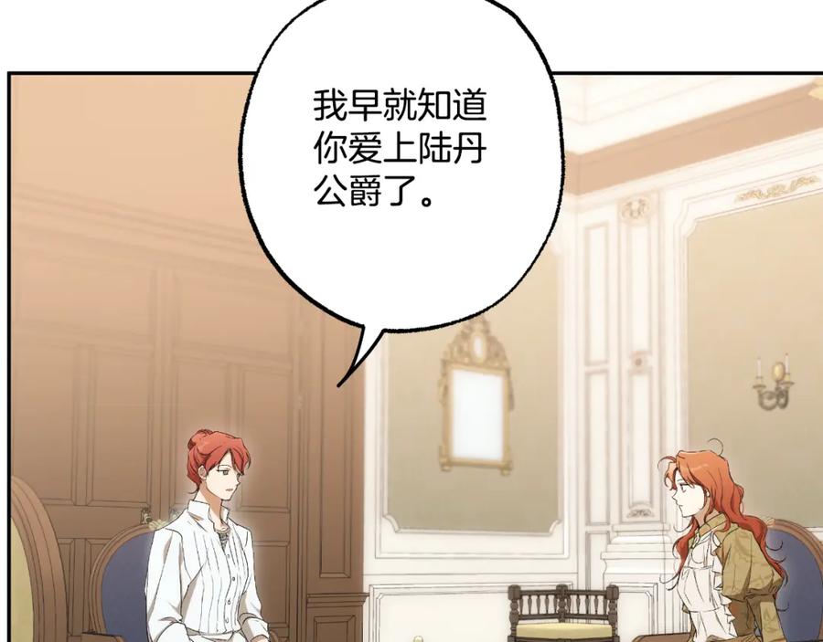 一切都是错觉 第102话 订婚宴 第15页