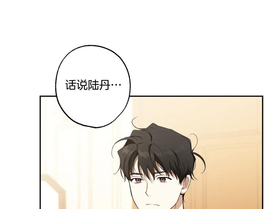 一切都是错觉 第102话 订婚宴 第56页