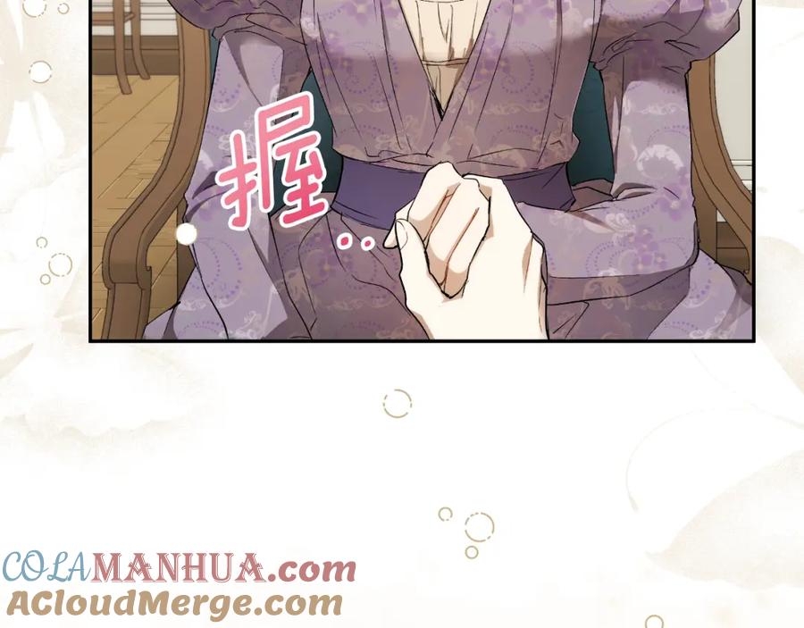 一切都是错觉 第102话 订婚宴 第141页
