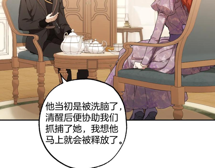 一切都是错觉 第102话 订婚宴 第83页