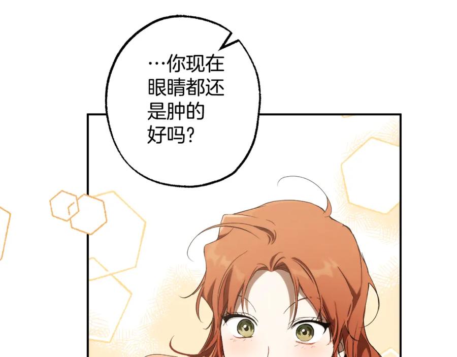 一切都是错觉 第102话 订婚宴 第44页