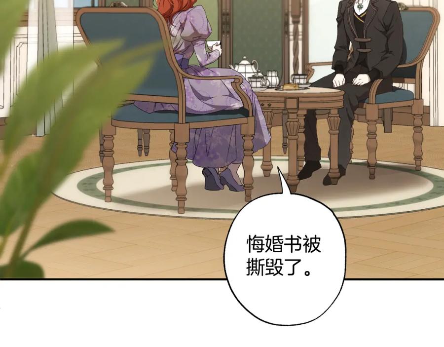 一切都是错觉 第102话 订婚宴 第55页