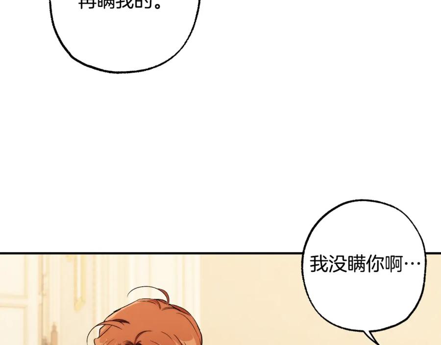 一切都是错觉 第102话 订婚宴 第60页