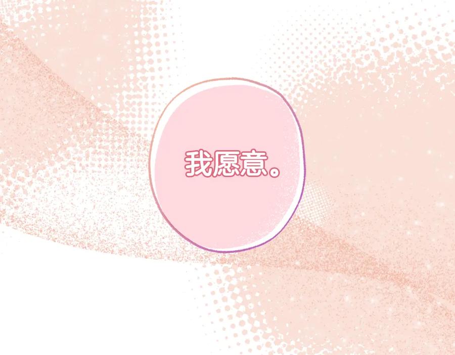 一切都是错觉 第102话 订婚宴 第150页