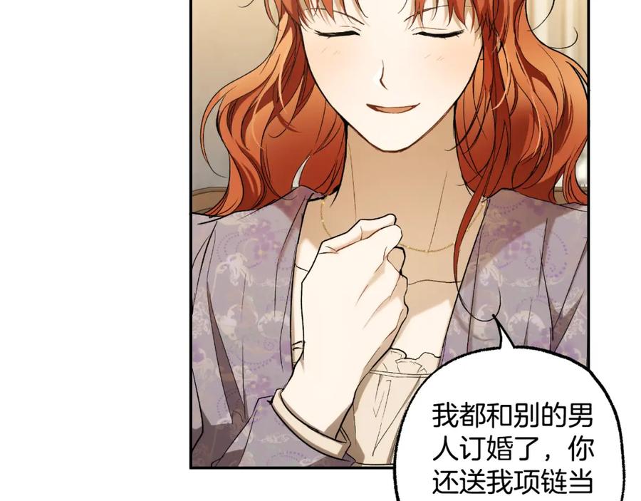 一切都是错觉 第102话 订婚宴 第174页