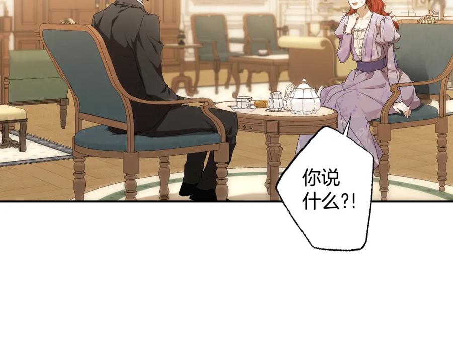 一切都是错觉 第103话 闺蜜到访 第2页