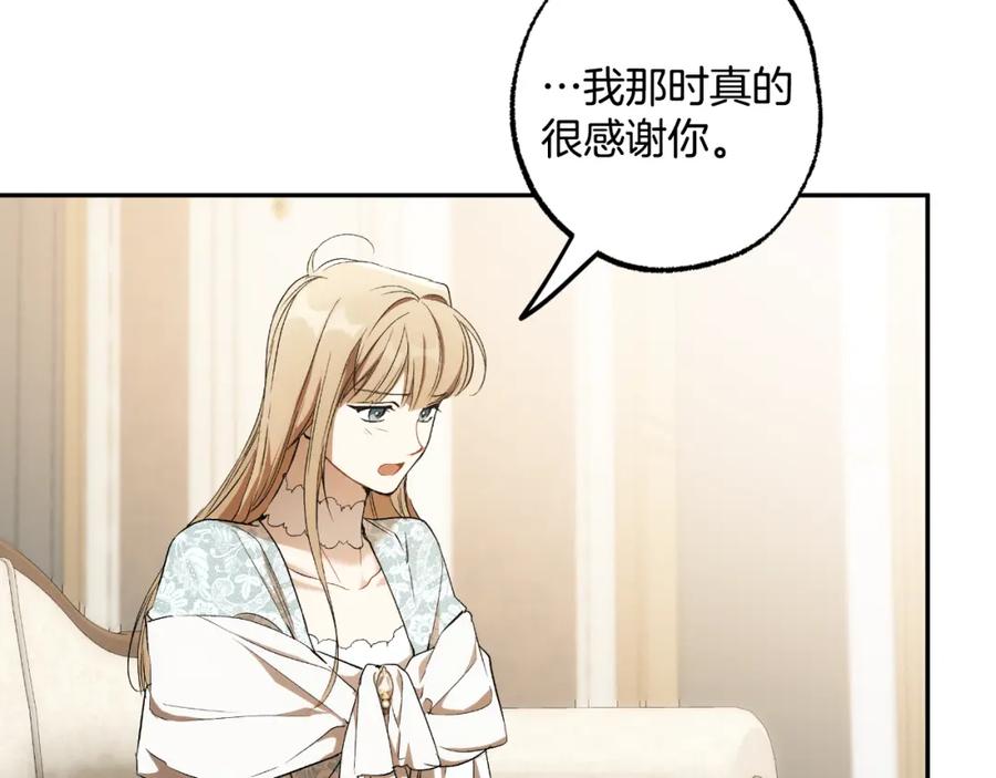 一切都是错觉 第103话 闺蜜到访 第144页