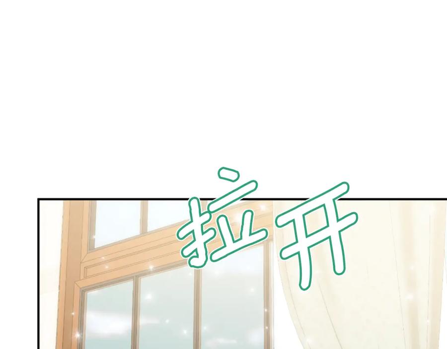 一切都是错觉 第103话 闺蜜到访 第67页