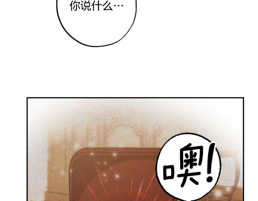 一切都是错觉 第103话 闺蜜到访 第32页