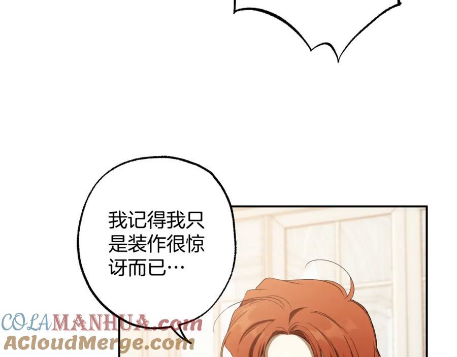 一切都是错觉 第103话 闺蜜到访 第137页