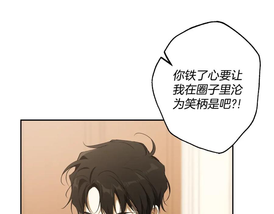 一切都是错觉 第103话 闺蜜到访 第11页